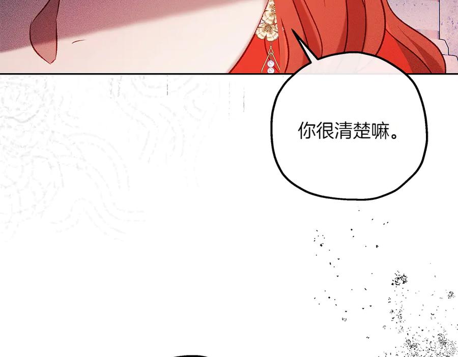 《如果疯狗拎起棍子》第41话 情急之下 第131页
