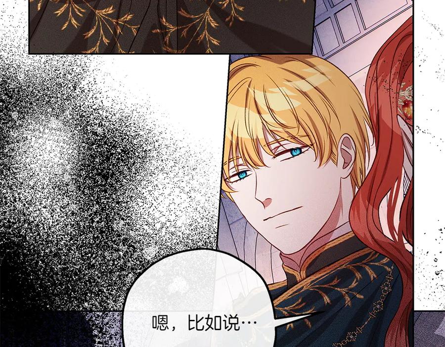 《如果疯狗拎起棍子》第41话 情急之下 第124页