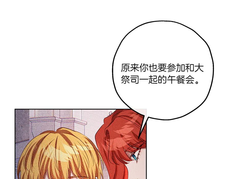 《如果疯狗拎起棍子》第41话 情急之下 第90页