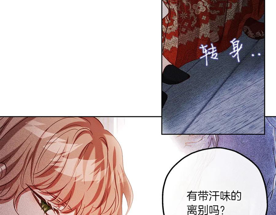 《如果疯狗拎起棍子》第41话 情急之下 第60页