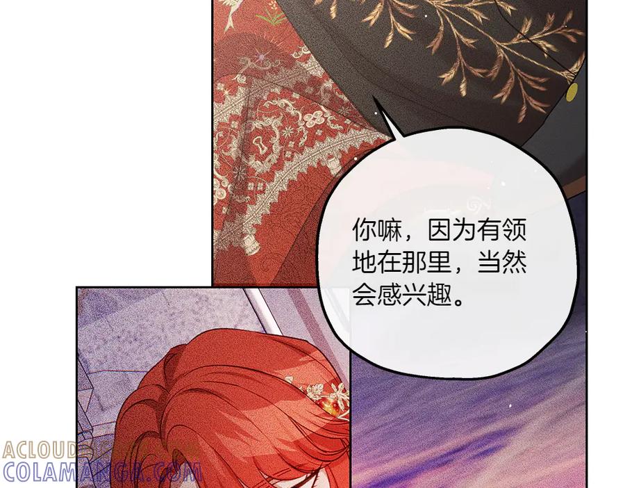 《如果疯狗拎起棍子》第41话 情急之下 第133页