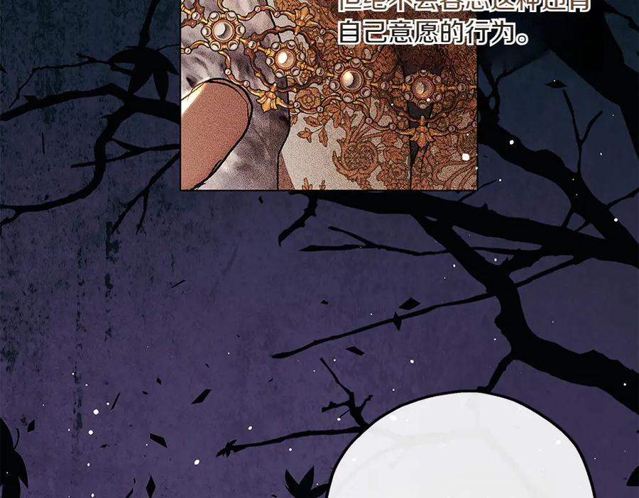 《如果疯狗拎起棍子》第41话 情急之下 第118页