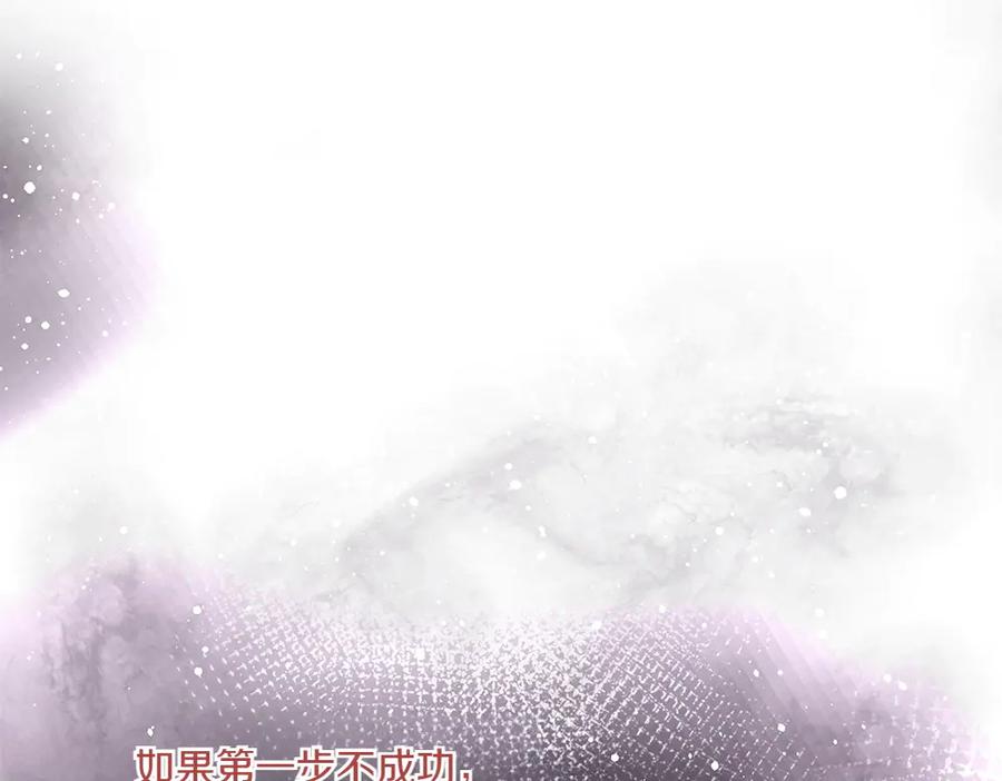 《如果疯狗拎起棍子》第41话 情急之下 第72页