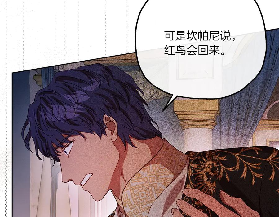 《如果疯狗拎起棍子》第41话 情急之下 第20页