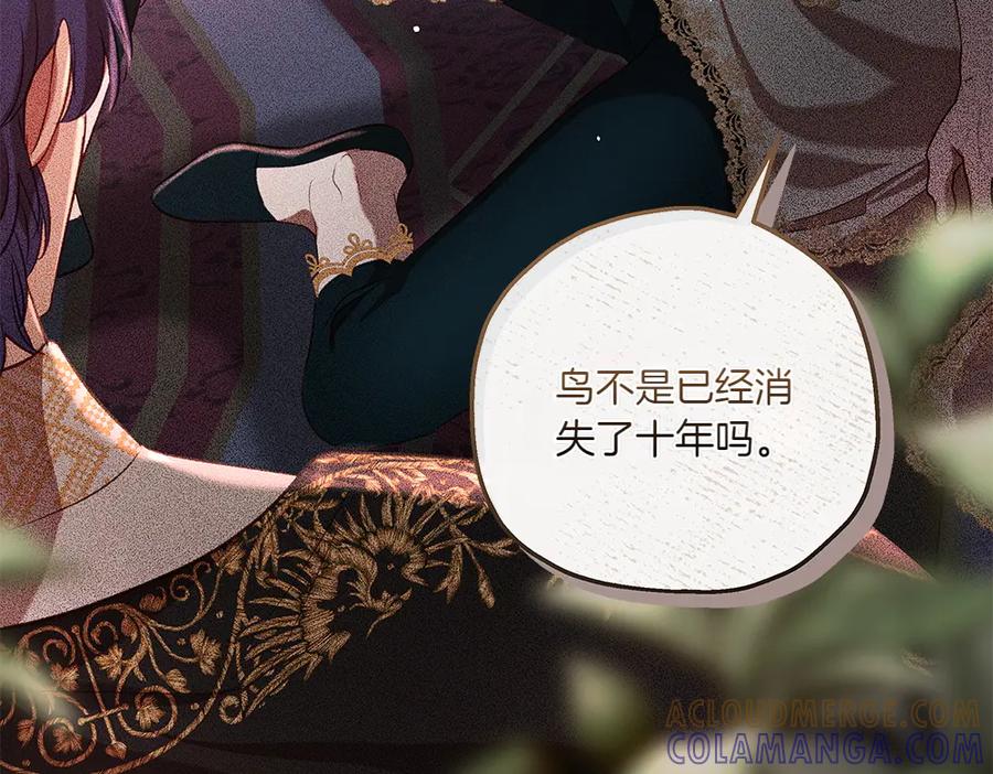 《如果疯狗拎起棍子》第41话 情急之下 第25页