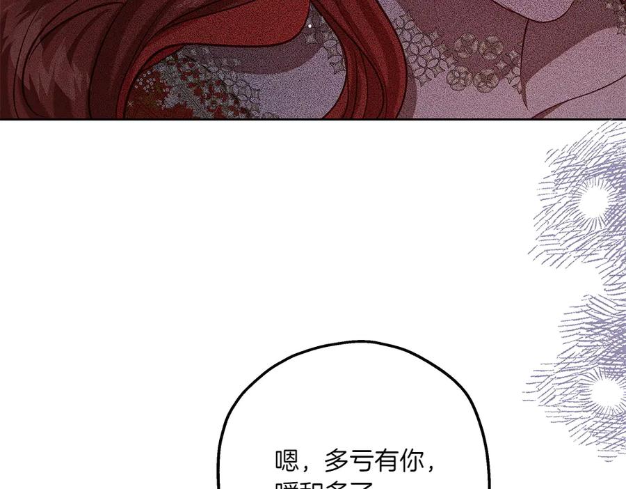 《如果疯狗拎起棍子》第41话 情急之下 第86页