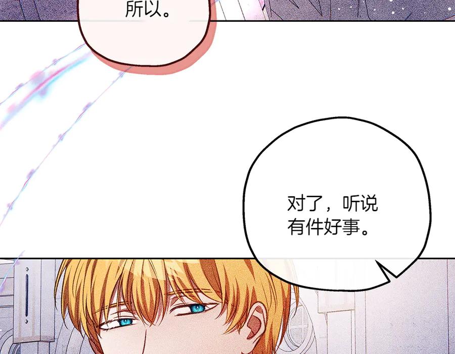 《如果疯狗拎起棍子》第41话 情急之下 第110页