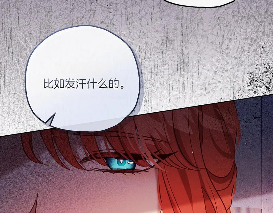 《如果疯狗拎起棍子》第41话 情急之下 第130页