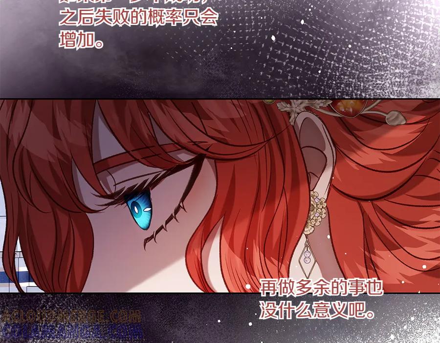 《如果疯狗拎起棍子》第41话 情急之下 第73页