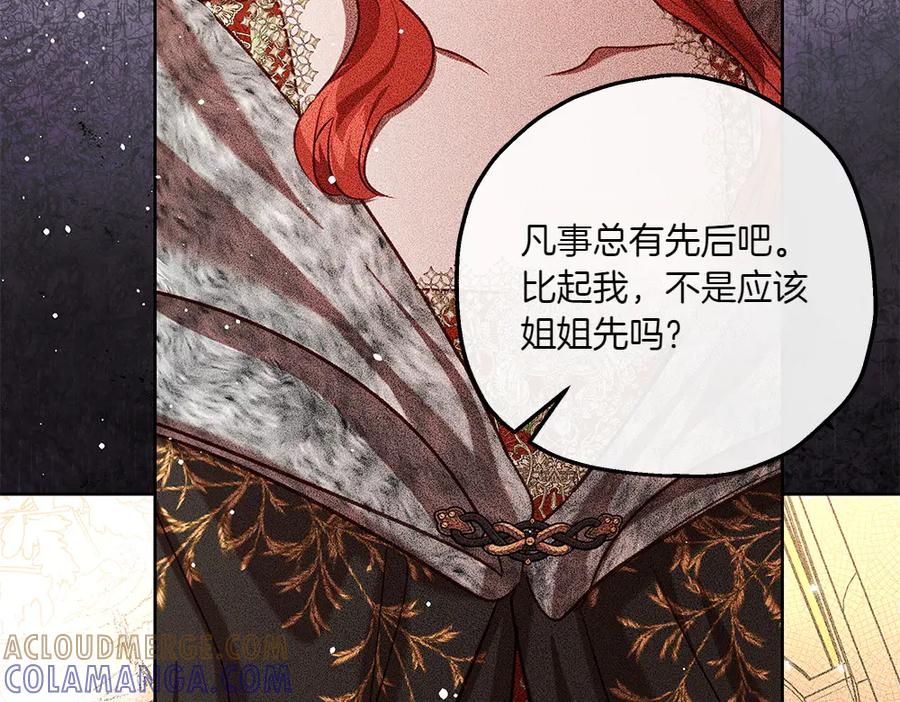 《如果疯狗拎起棍子》第41话 情急之下 第113页