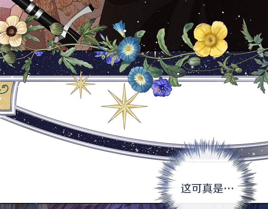 《如果疯狗拎起棍子》第41话 情急之下 第40页