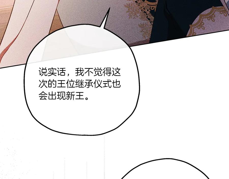 《如果疯狗拎起棍子》第41话 情急之下 第19页