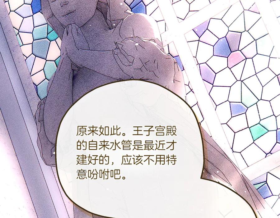 《如果疯狗拎起棍子》第41话 情急之下 第108页