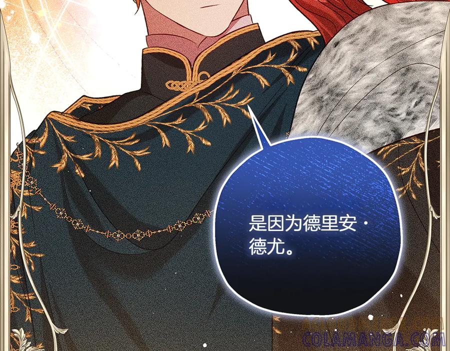 《如果疯狗拎起棍子》第41话 情急之下 第137页