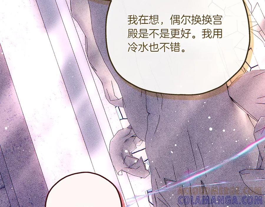 《如果疯狗拎起棍子》第41话 情急之下 第109页