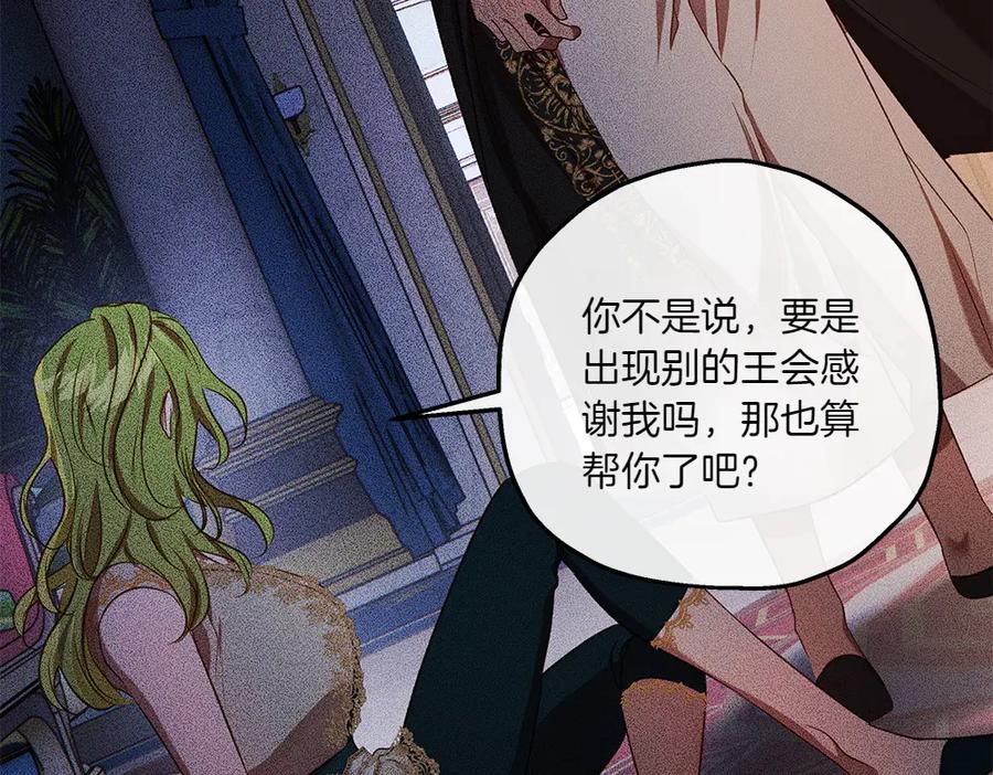 《如果疯狗拎起棍子》第41话 情急之下 第15页