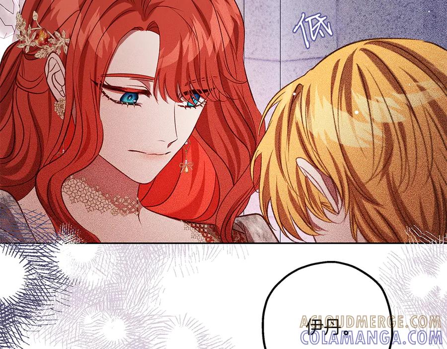 《如果疯狗拎起棍子》第41话 情急之下 第81页