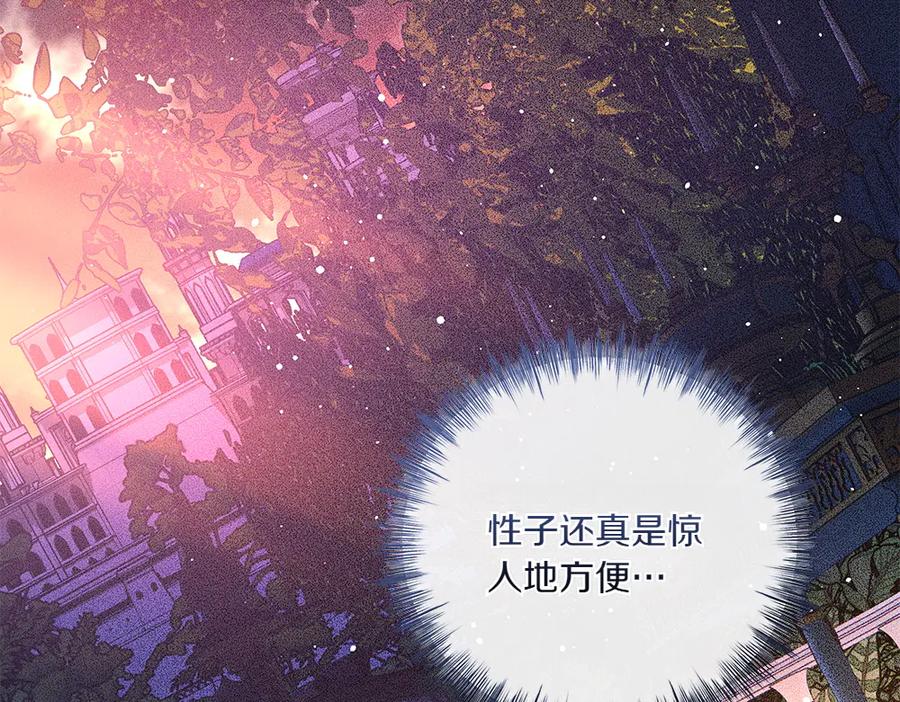 《如果疯狗拎起棍子》第41话 情急之下 第43页