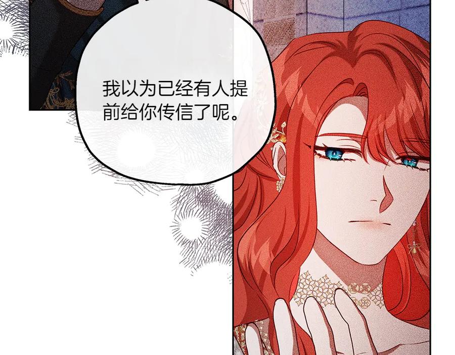 《如果疯狗拎起棍子》第41话 情急之下 第92页