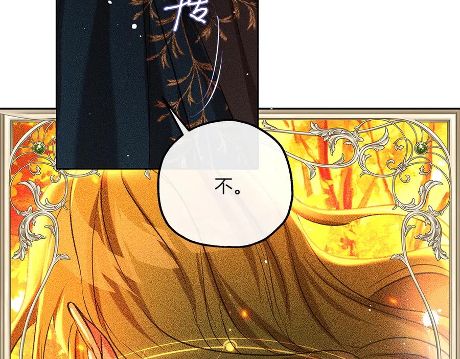 《如果疯狗拎起棍子》第41话 情急之下 第135页