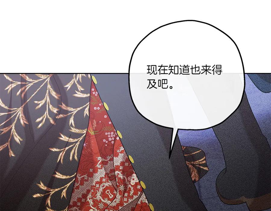 《如果疯狗拎起棍子》第41话 情急之下 第95页
