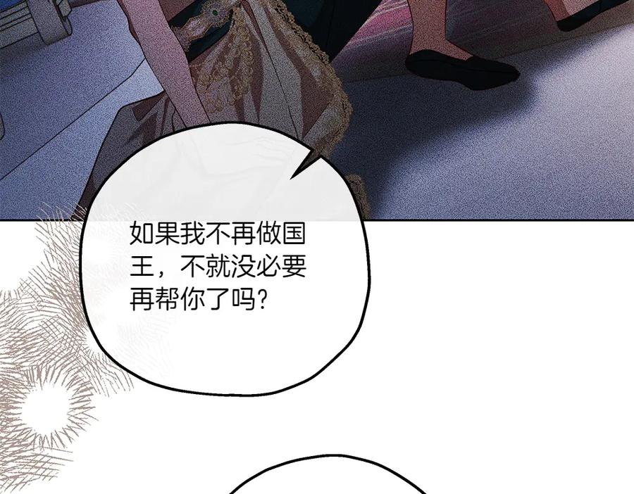 《如果疯狗拎起棍子》第41话 情急之下 第16页