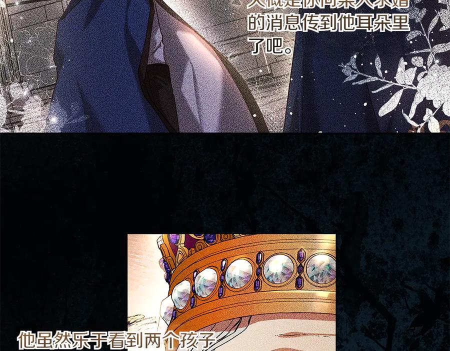 《如果疯狗拎起棍子》第41话 情急之下 第116页