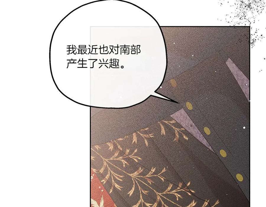 《如果疯狗拎起棍子》第41话 情急之下 第132页
