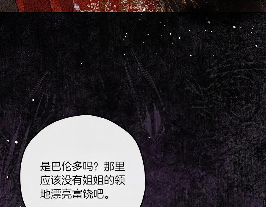 《如果疯狗拎起棍子》第41话 情急之下 第128页
