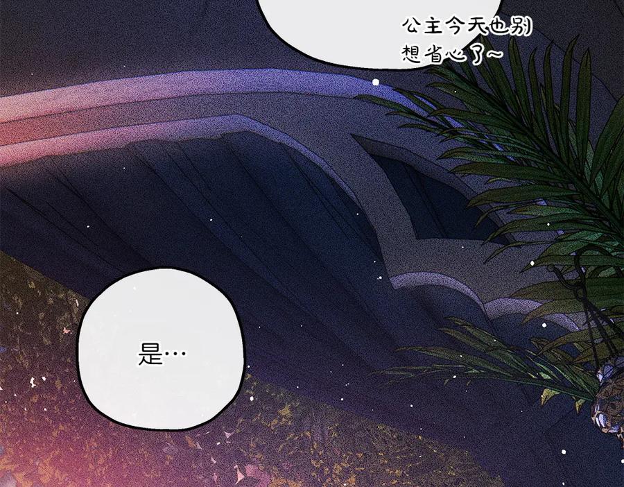 《如果疯狗拎起棍子》第41话 情急之下 第42页