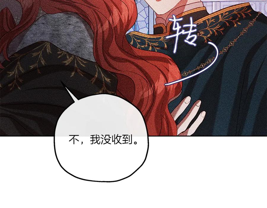 《如果疯狗拎起棍子》第41话 情急之下 第94页
