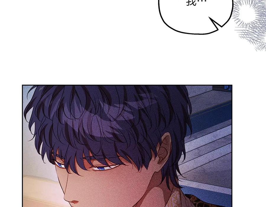 《如果疯狗拎起棍子》第41话 情急之下 第10页