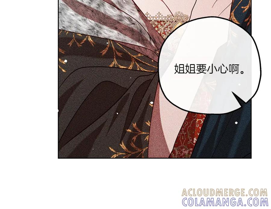 《如果疯狗拎起棍子》第41话 情急之下 第89页