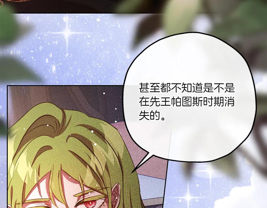 《如果疯狗拎起棍子》第41话 情急之下 第26页