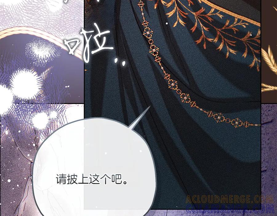 《如果疯狗拎起棍子》第41话 情急之下 第77页