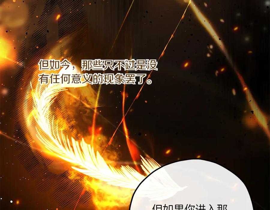 《如果疯狗拎起棍子》第41话 情急之下 第31页