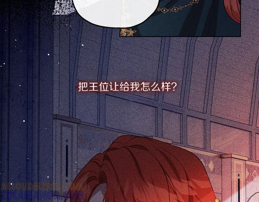 《如果疯狗拎起棍子》第41话 情急之下 第125页