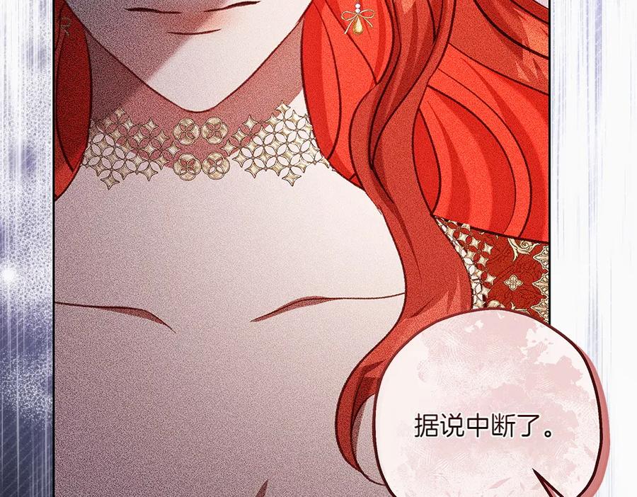 《如果疯狗拎起棍子》第41话 情急之下 第66页