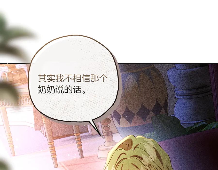 《如果疯狗拎起棍子》第41话 情急之下 第23页