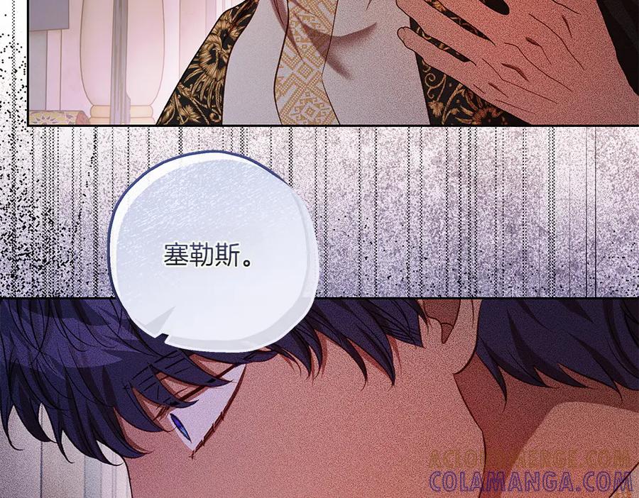 《如果疯狗拎起棍子》第41话 情急之下 第21页