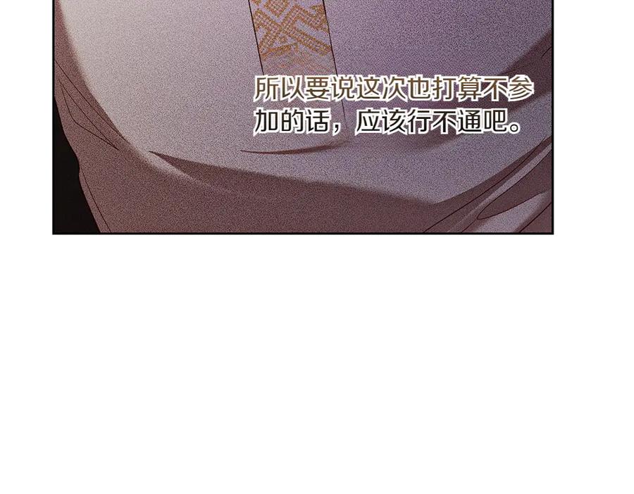 《如果疯狗拎起棍子》第41话 情急之下 第12页