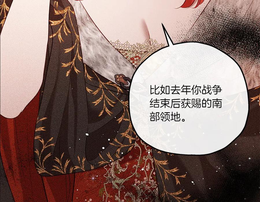 《如果疯狗拎起棍子》第41话 情急之下 第127页