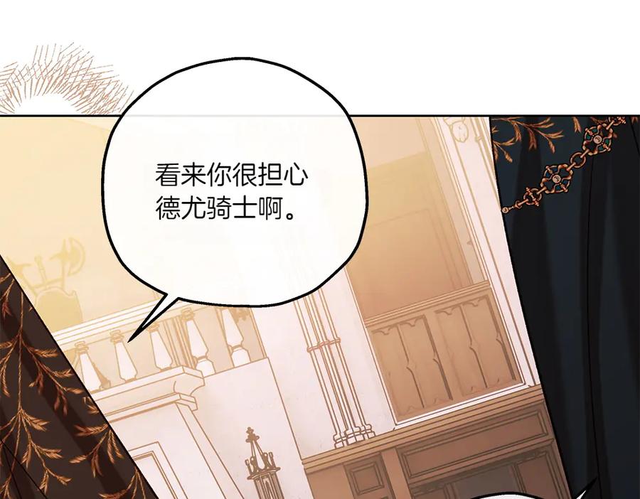 《如果疯狗拎起棍子》第42话 说漏嘴 第39页