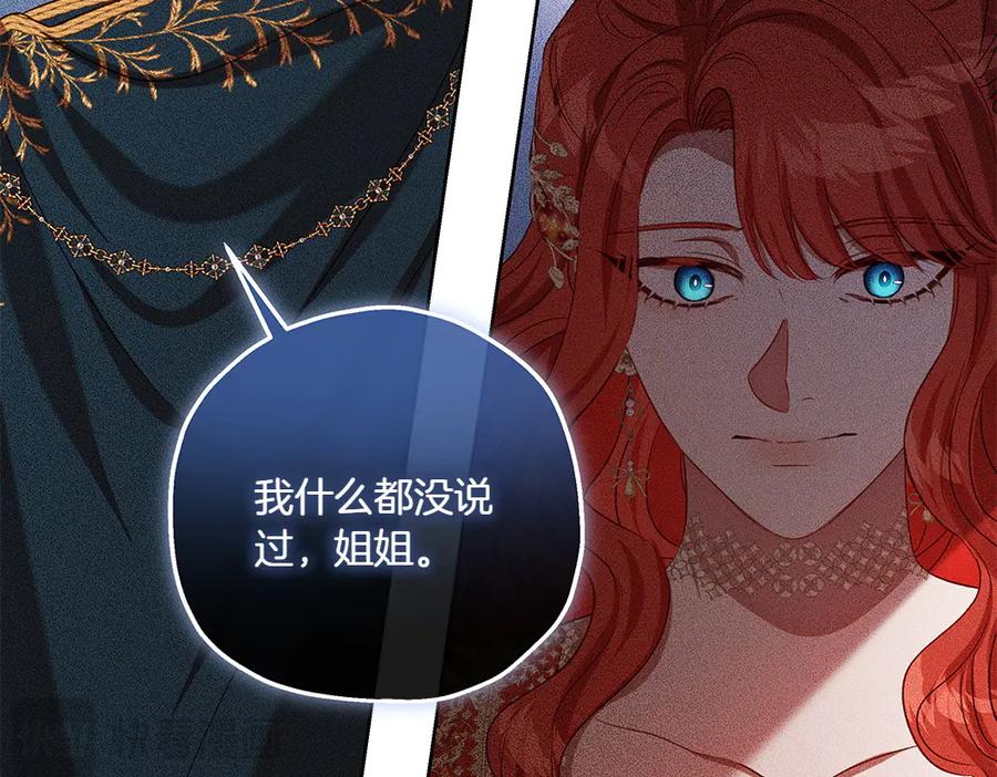 《如果疯狗拎起棍子》第42话 说漏嘴 第16页