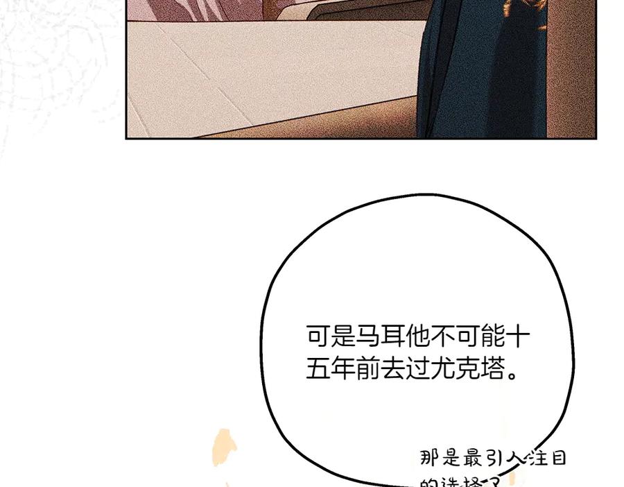 《如果疯狗拎起棍子》第42话 说漏嘴 第123页