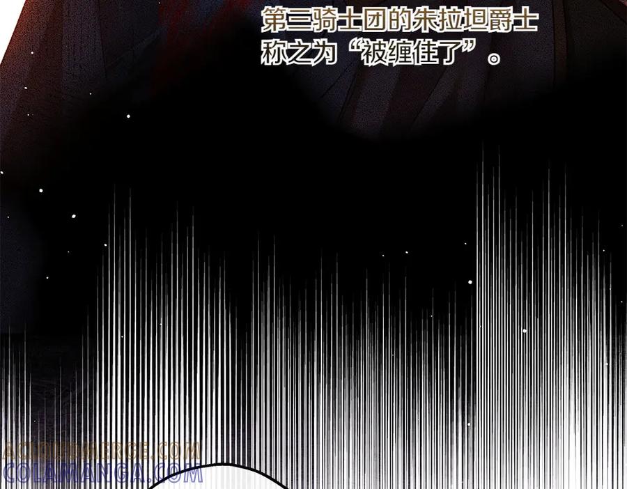 《如果疯狗拎起棍子》第42话 说漏嘴 第85页