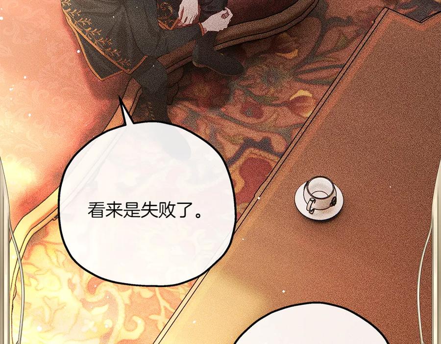 《如果疯狗拎起棍子》第42话 说漏嘴 第74页