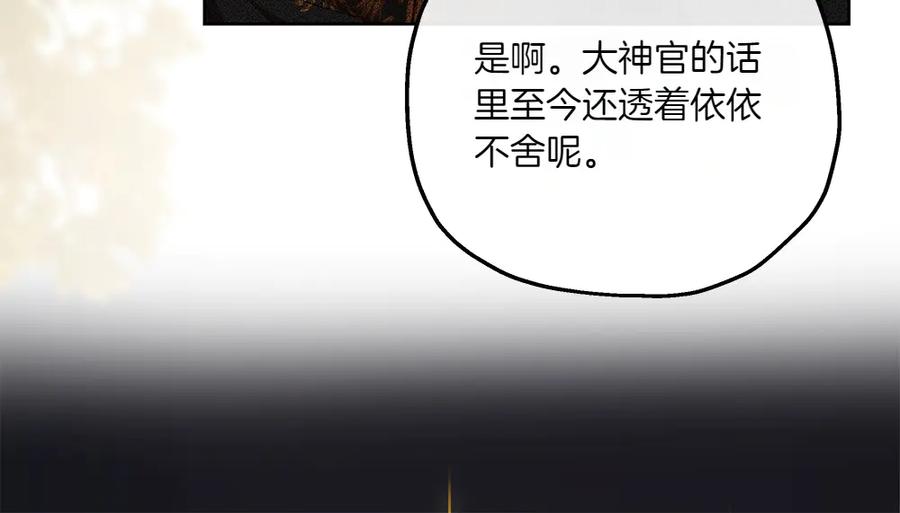 《如果疯狗拎起棍子》第42话 说漏嘴 第110页