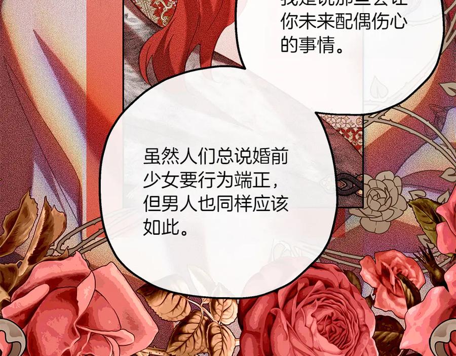 《如果疯狗拎起棍子》第42话 说漏嘴 第27页
