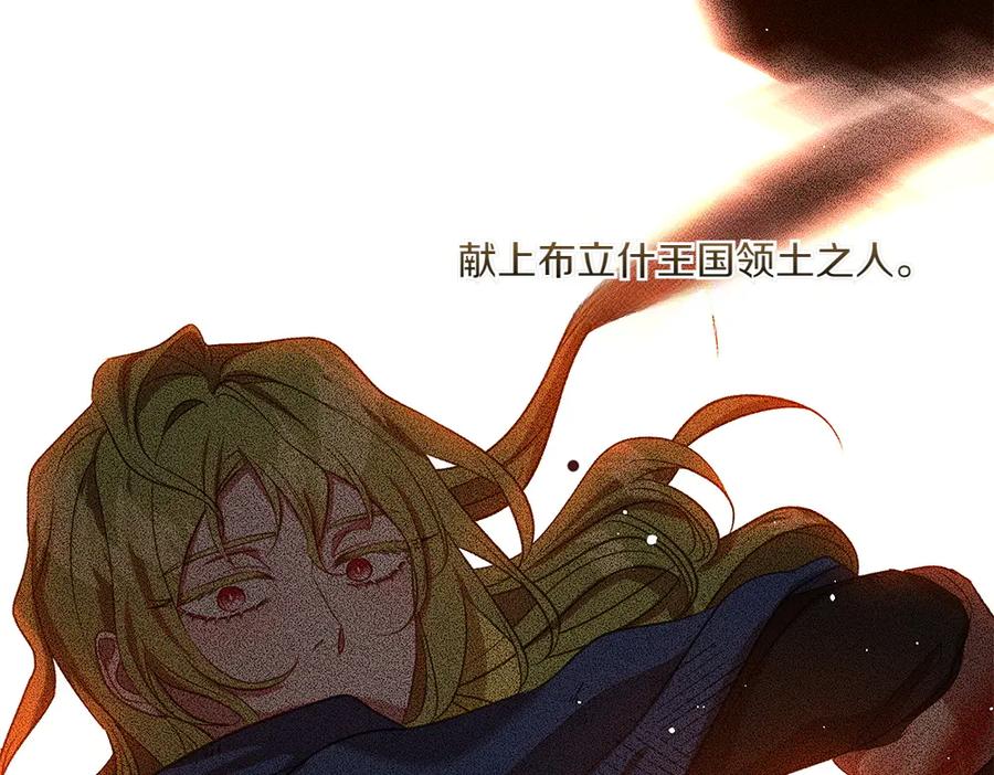 《如果疯狗拎起棍子》第42话 说漏嘴 第83页